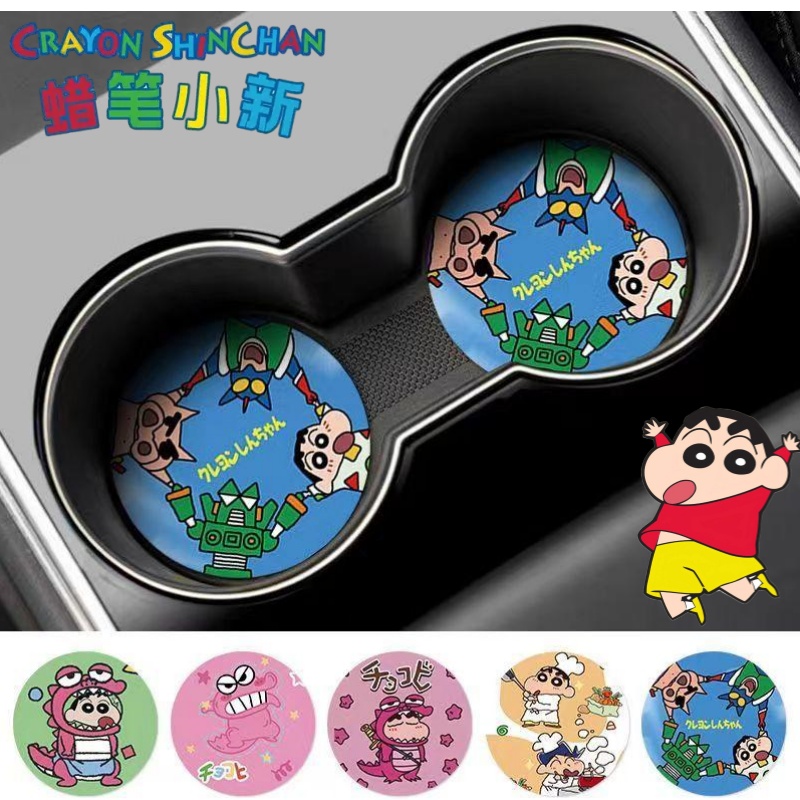 Car Accessories Gifts - Crayon Shin-chan Nohara Shinnosuke Waniyama San