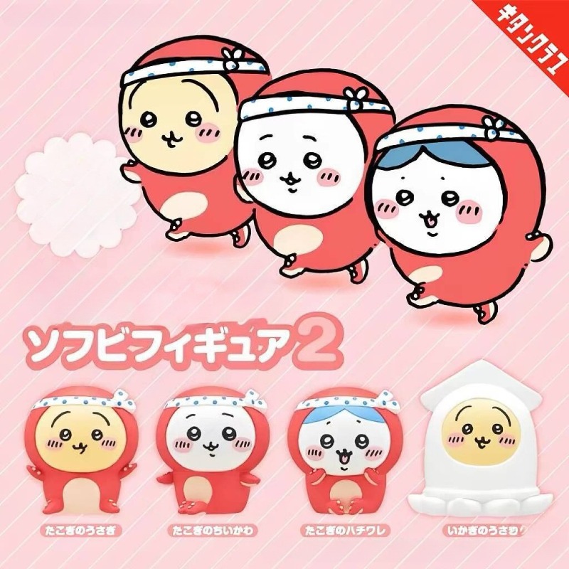 Car Accessories For Decoration - Figura Coleccionable de Usagi Hachiware, Adorable